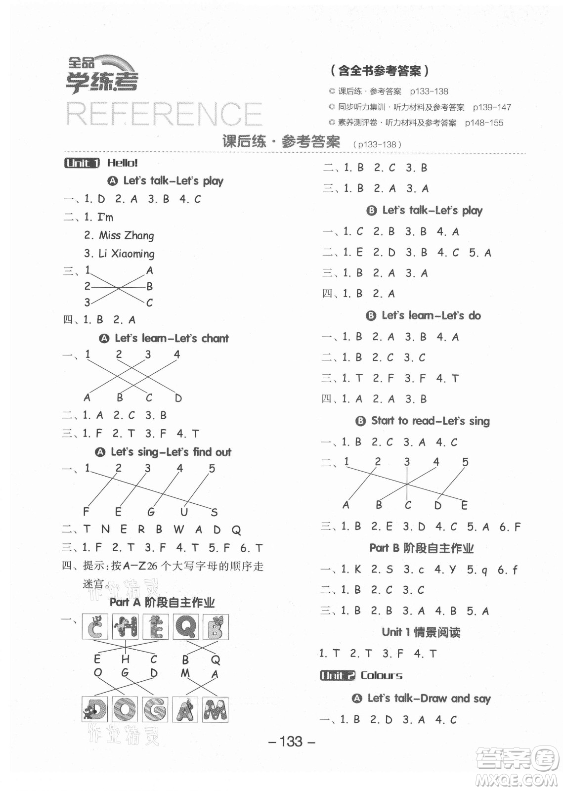 開明出版社2021全品學(xué)練考英語(yǔ)三年級(jí)起點(diǎn)三年級(jí)上冊(cè)人教版答案