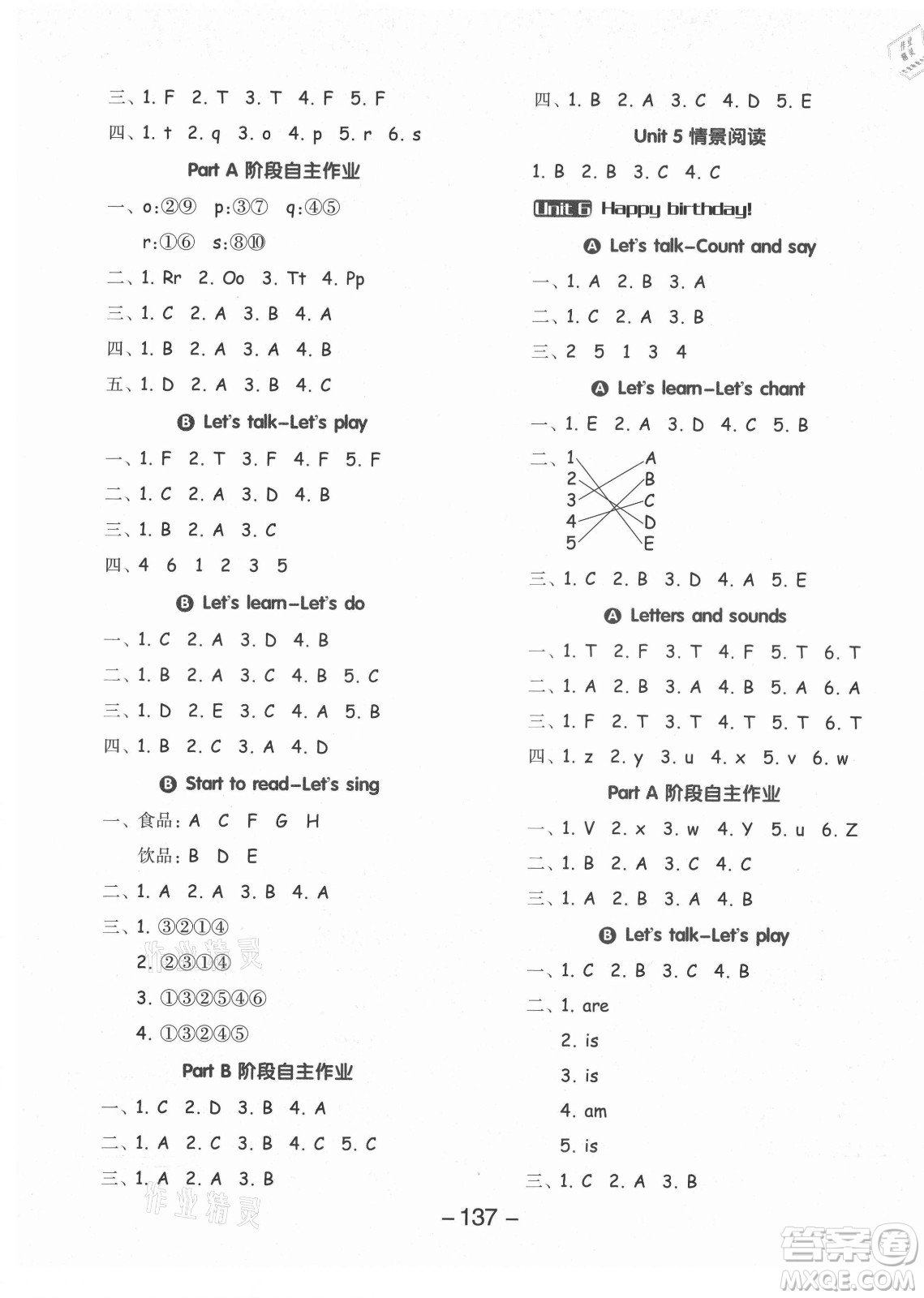 開明出版社2021全品學(xué)練考英語(yǔ)三年級(jí)起點(diǎn)三年級(jí)上冊(cè)人教版答案