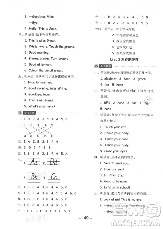 開明出版社2021全品學(xué)練考英語(yǔ)三年級(jí)起點(diǎn)三年級(jí)上冊(cè)人教版答案