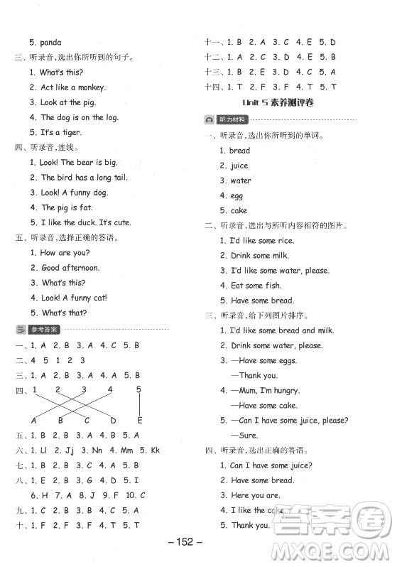 開明出版社2021全品學(xué)練考英語(yǔ)三年級(jí)起點(diǎn)三年級(jí)上冊(cè)人教版答案