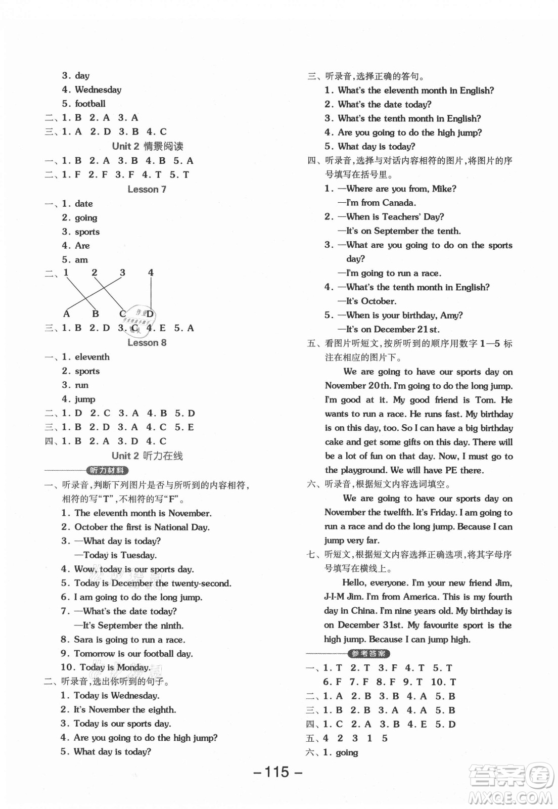 開明出版社2021全品學練考英語一年級起點三年級上冊BJ北京版答案