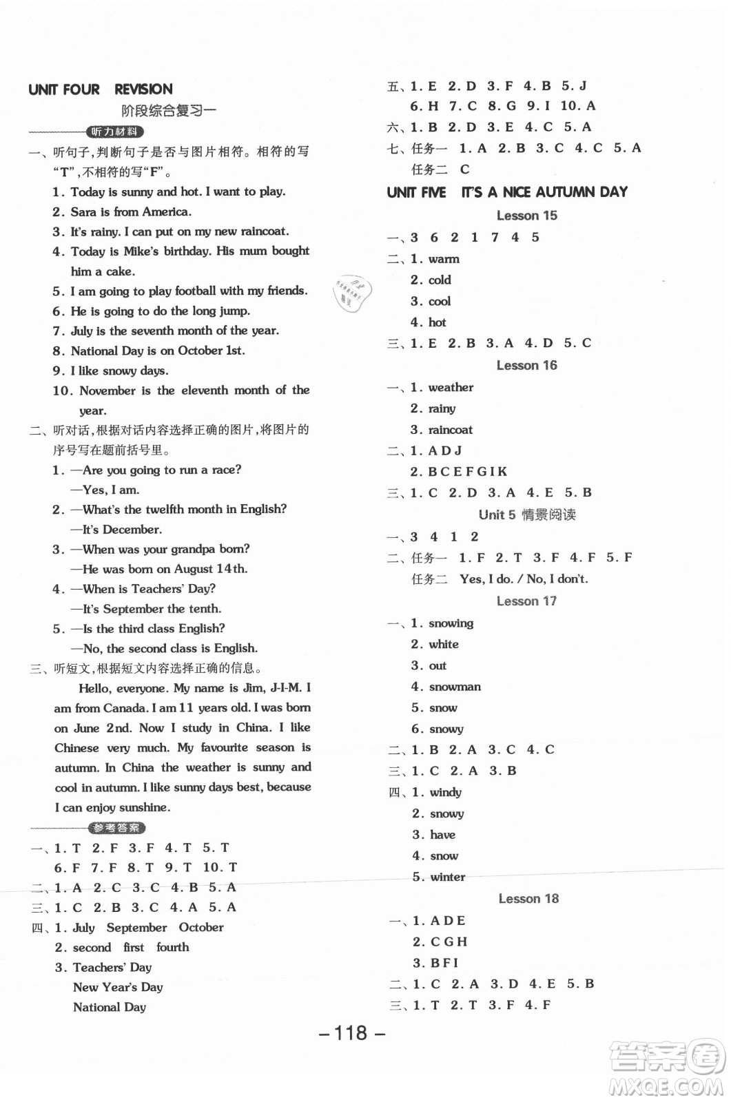 開明出版社2021全品學練考英語一年級起點三年級上冊BJ北京版答案