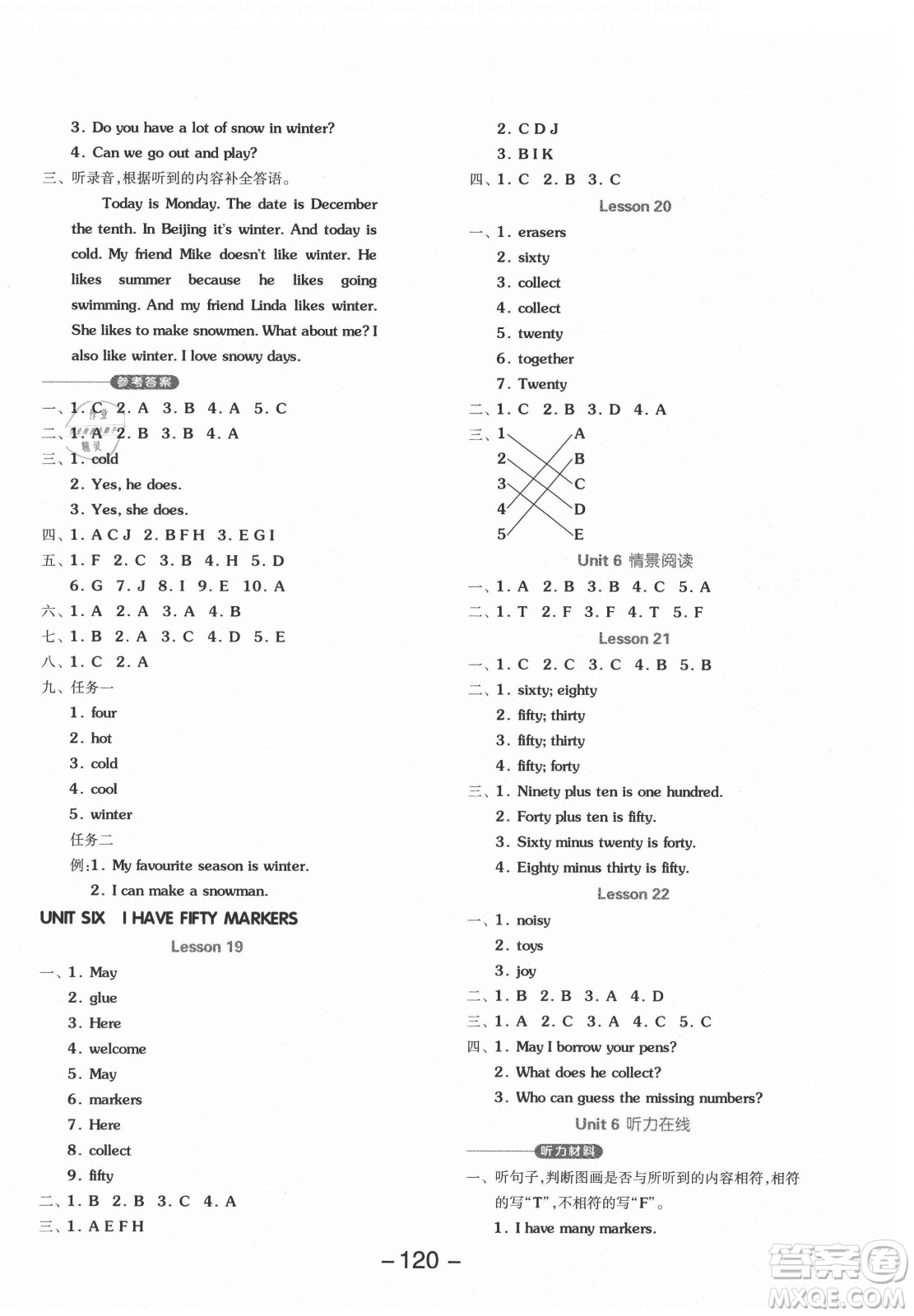 開明出版社2021全品學練考英語一年級起點三年級上冊BJ北京版答案