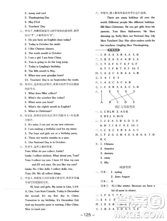 開明出版社2021全品學練考英語一年級起點三年級上冊BJ北京版答案