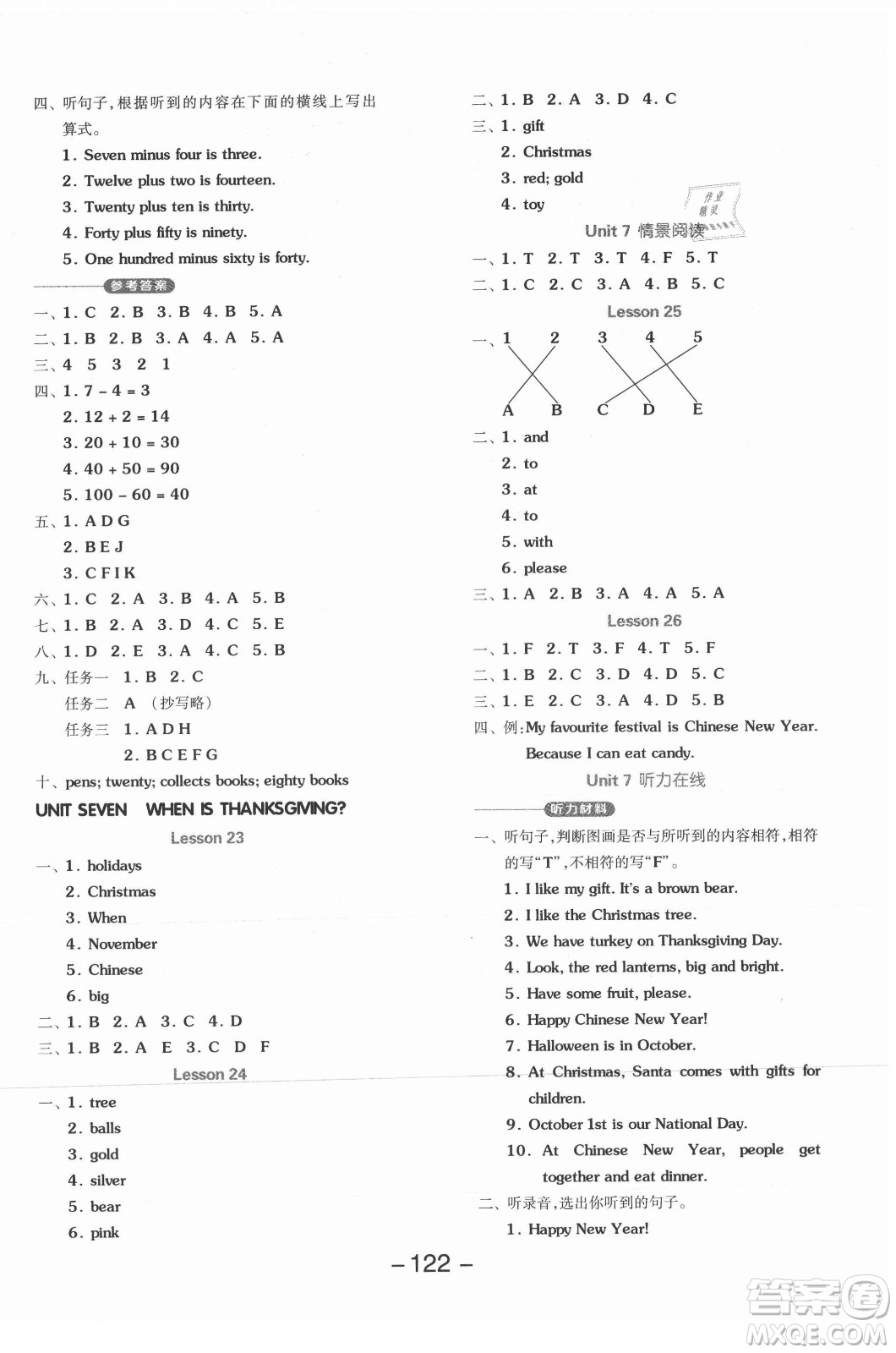 開明出版社2021全品學練考英語一年級起點三年級上冊BJ北京版答案