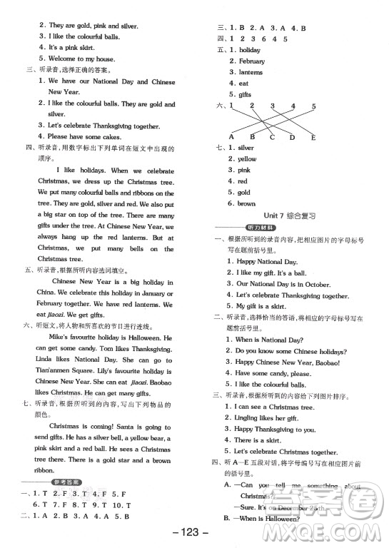 開明出版社2021全品學練考英語一年級起點三年級上冊BJ北京版答案