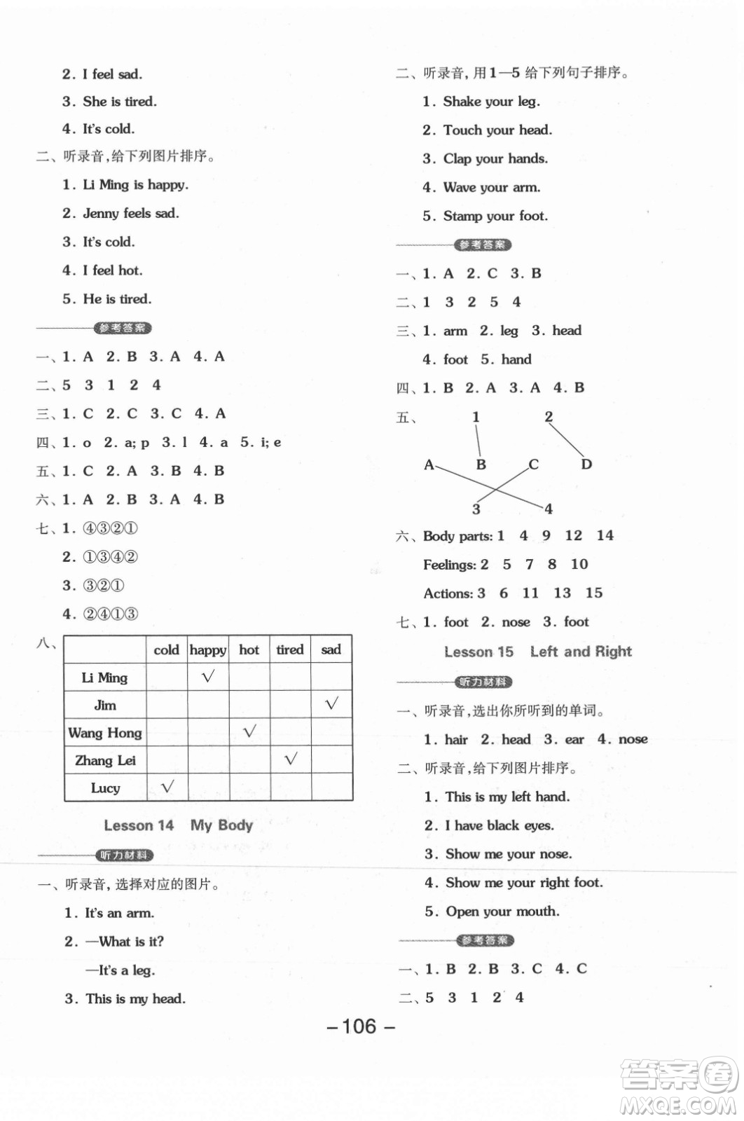 開明出版社2021全品學(xué)練考英語三年級起點三年級上冊JJ冀教版答案