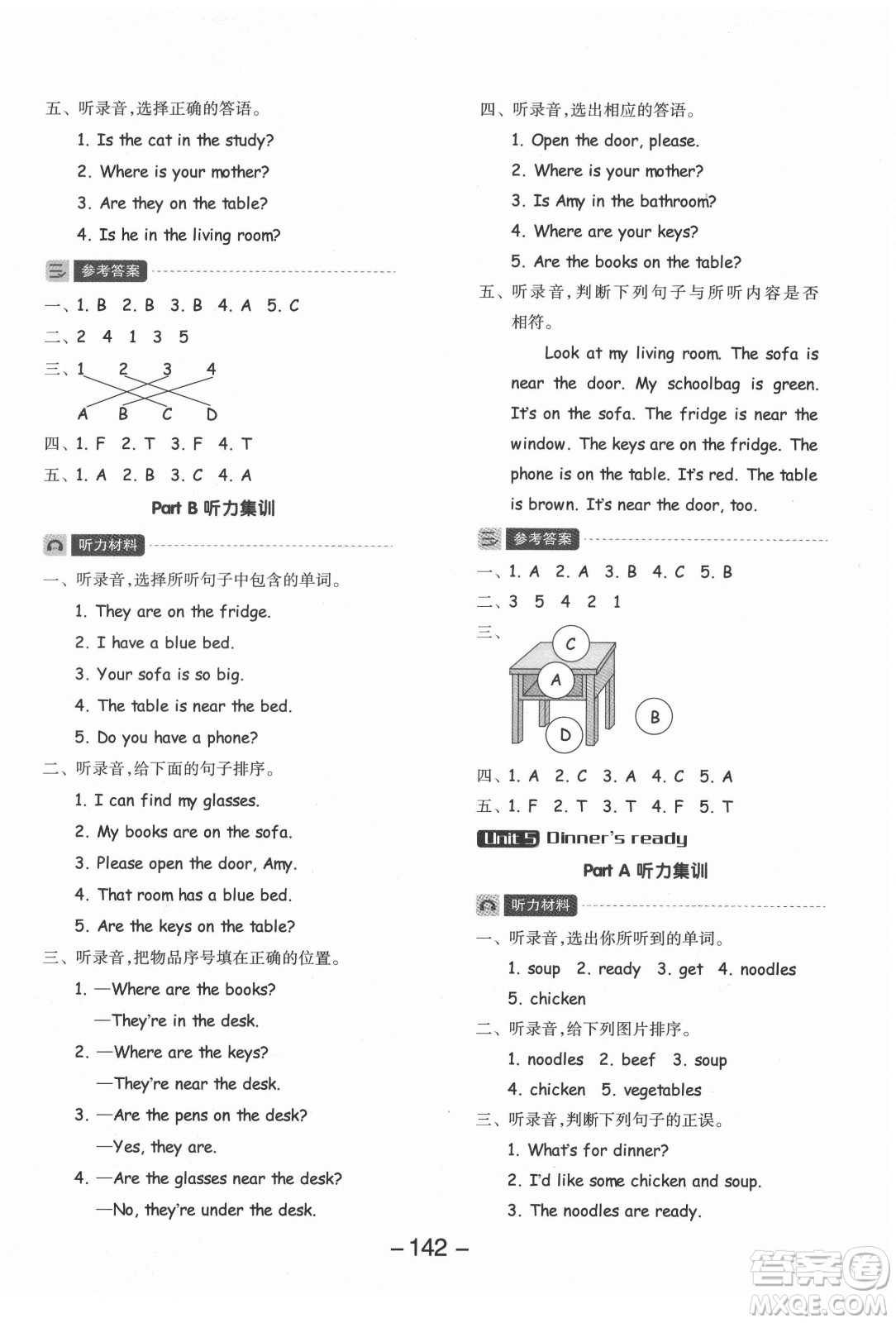 開明出版社2021全品學(xué)練考英語三年級起點四年級上冊RJ人教版答案