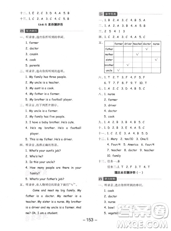 開明出版社2021全品學(xué)練考英語三年級起點四年級上冊RJ人教版答案