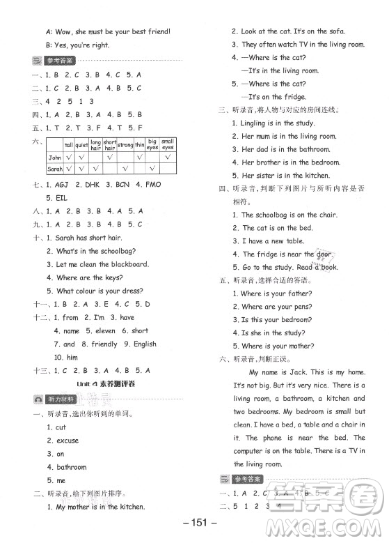 開明出版社2021全品學(xué)練考英語三年級起點四年級上冊RJ人教版答案