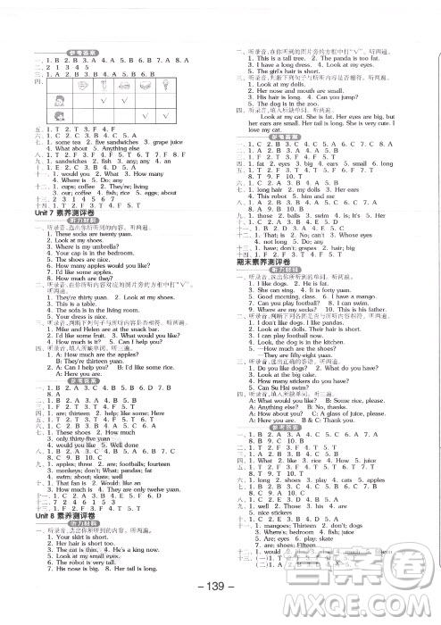 開明出版社2021全品學(xué)練考英語三年級(jí)起點(diǎn)四年級(jí)上冊(cè)YL譯林版答案