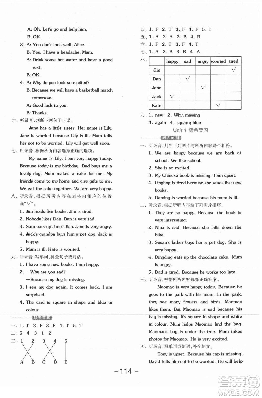 開明出版社2021全品學(xué)練考英語一年級起點(diǎn)四年級上冊BJ北京版答案