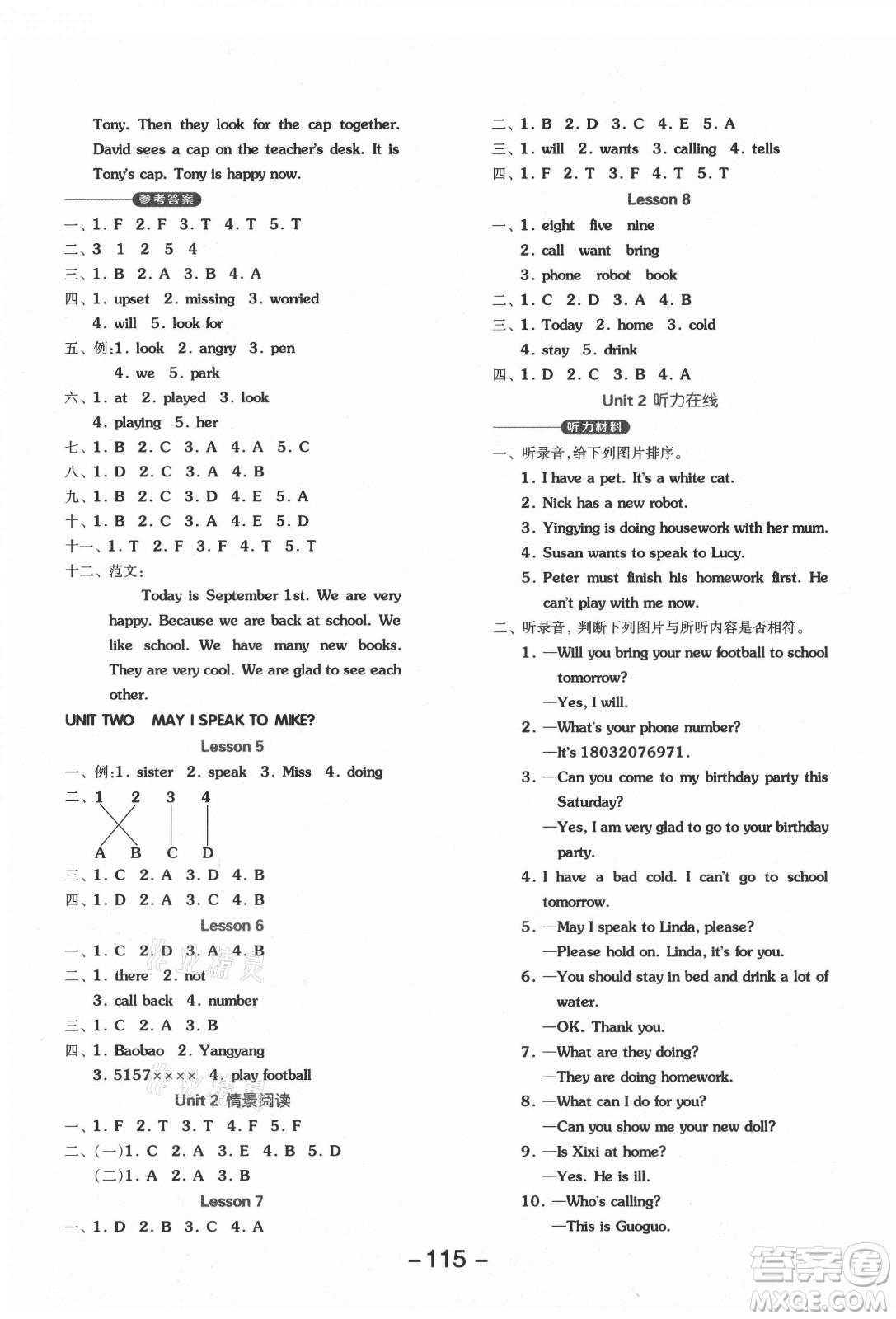 開明出版社2021全品學(xué)練考英語一年級起點(diǎn)四年級上冊BJ北京版答案