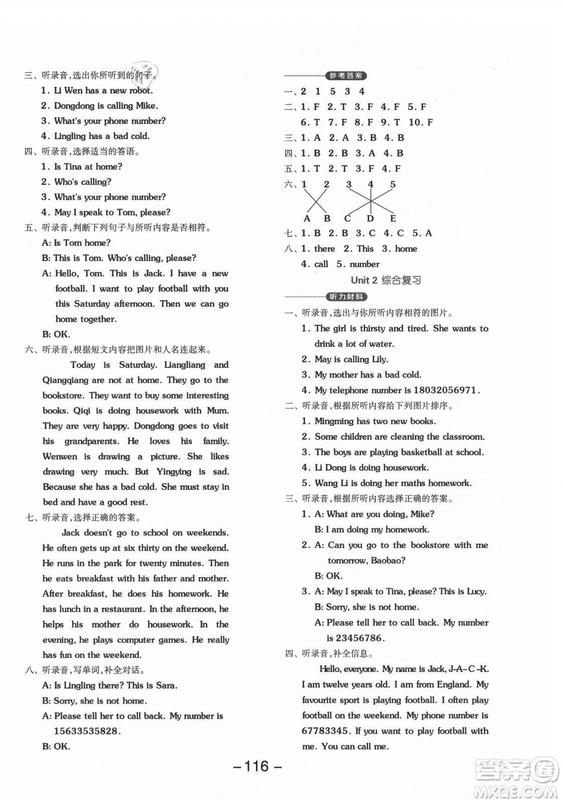 開明出版社2021全品學(xué)練考英語一年級起點(diǎn)四年級上冊BJ北京版答案