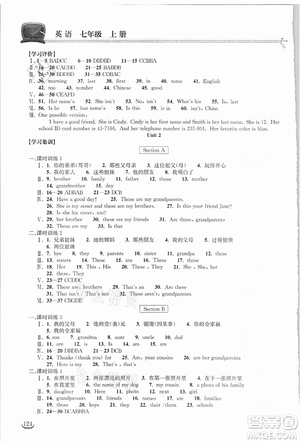 湖北教育出版社2021長(zhǎng)江作業(yè)本同步練習(xí)冊(cè)七年級(jí)英語(yǔ)上冊(cè)人教版答案