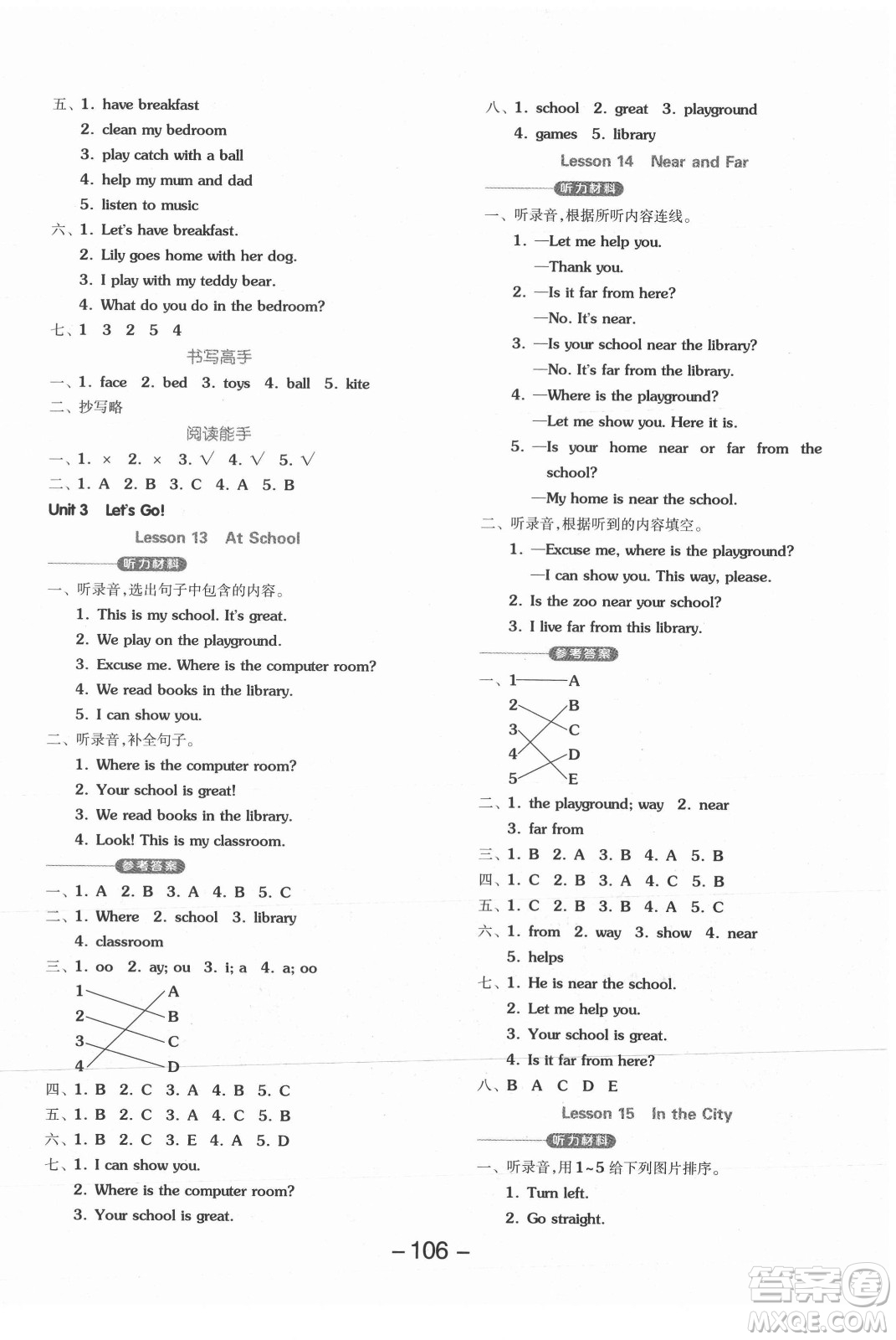 開明出版社2021全品學(xué)練考英語三年級起點四年級上冊JJ冀教版答案