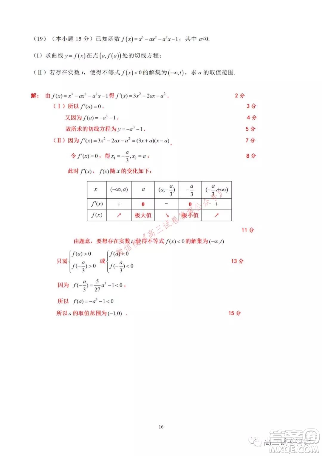 2021-2022學(xué)年北京市新高三入學(xué)定位考試數(shù)學(xué)答案