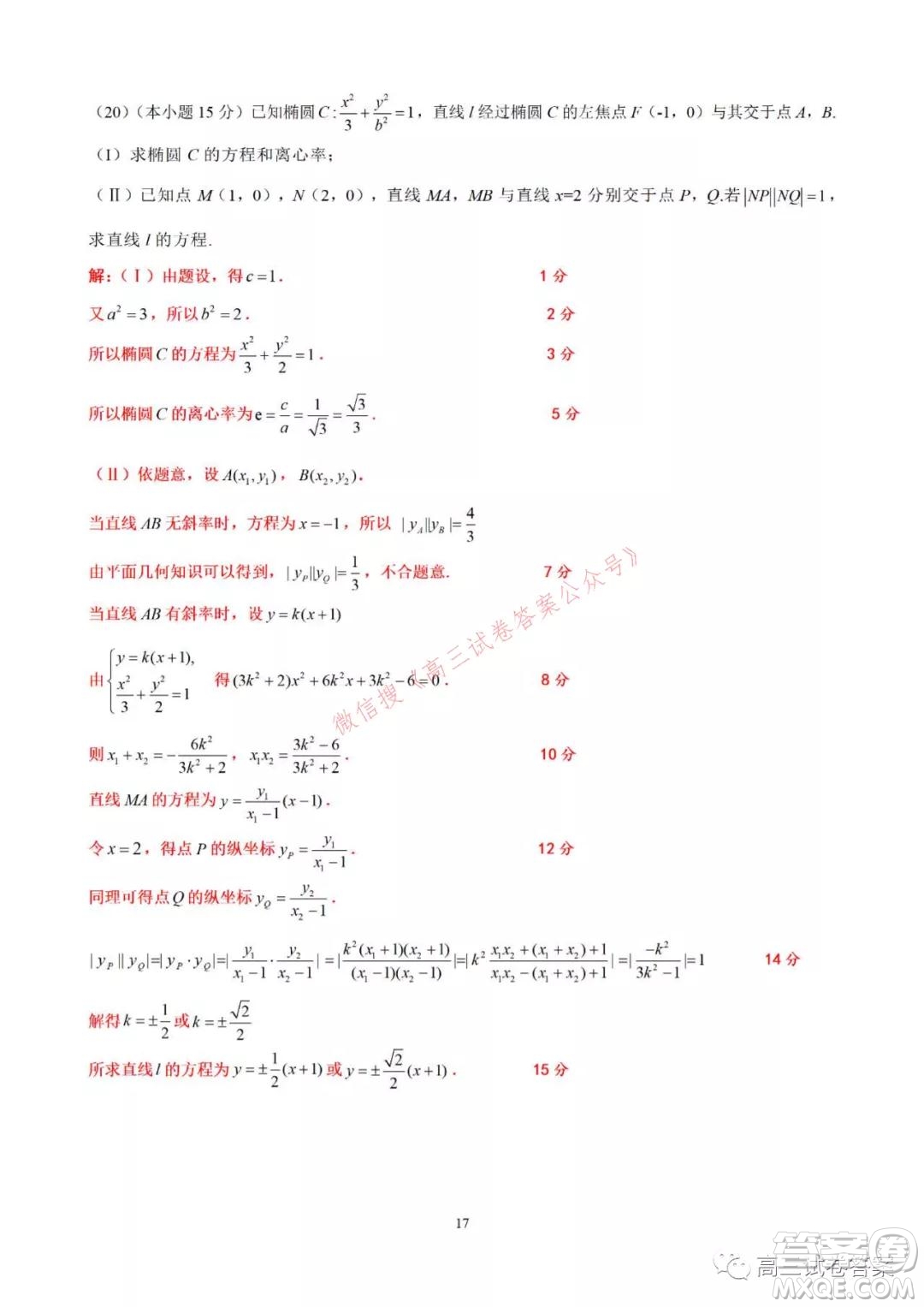 2021-2022學(xué)年北京市新高三入學(xué)定位考試數(shù)學(xué)答案