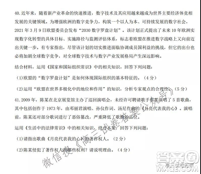 2021學年第一學期浙江省七彩陽光新高考研究聯(lián)盟返?？颊卧囶}及答案