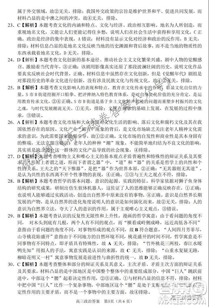 2021學年第一學期浙江省七彩陽光新高考研究聯(lián)盟返?？颊卧囶}及答案