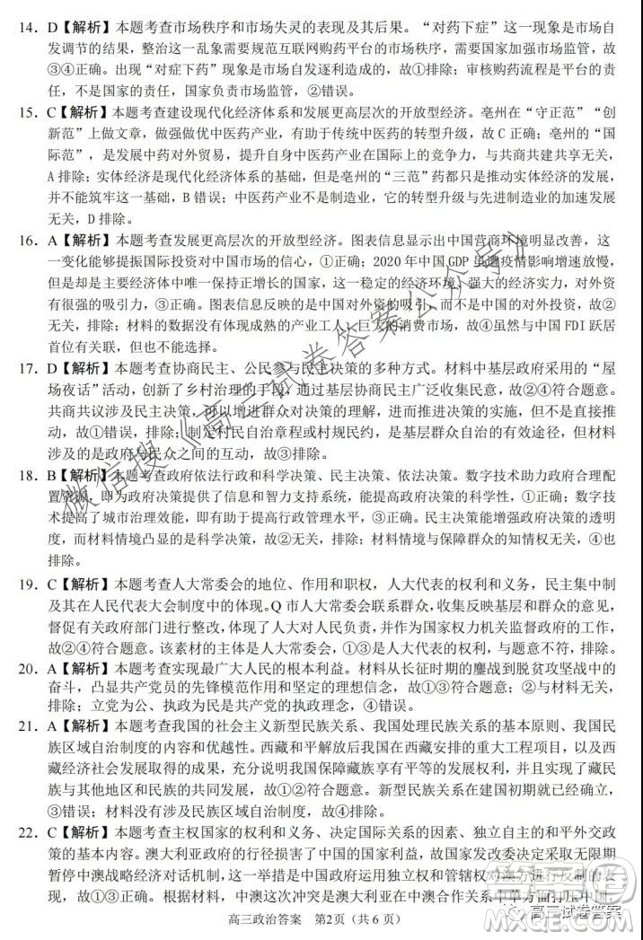 2021學年第一學期浙江省七彩陽光新高考研究聯(lián)盟返?？颊卧囶}及答案