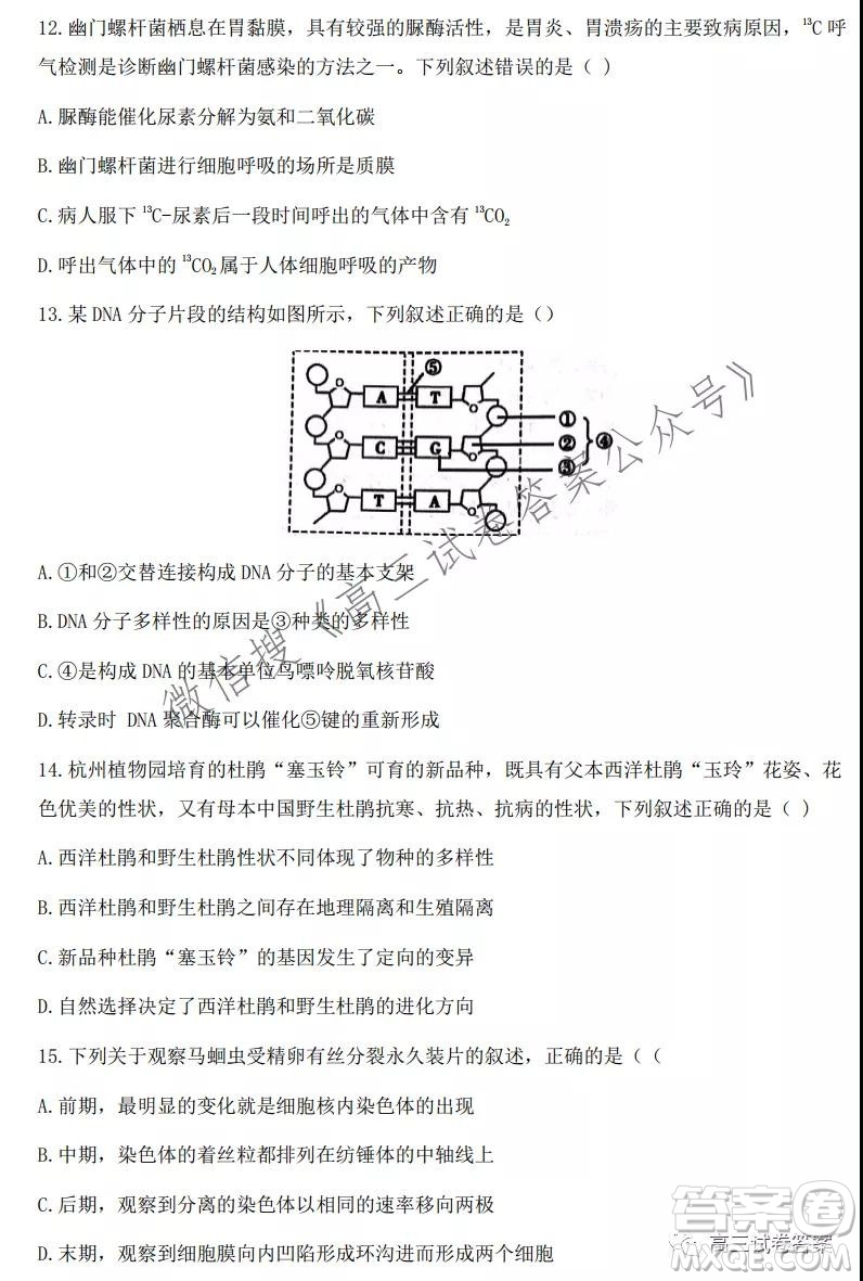 2021學(xué)年第一學(xué)期浙江省七彩陽光新高考研究聯(lián)盟返?？忌镌囶}及答案