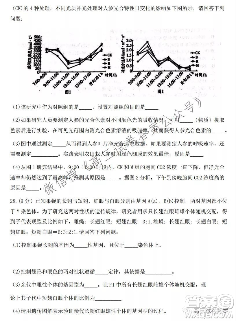 2021學(xué)年第一學(xué)期浙江省七彩陽光新高考研究聯(lián)盟返?？忌镌囶}及答案