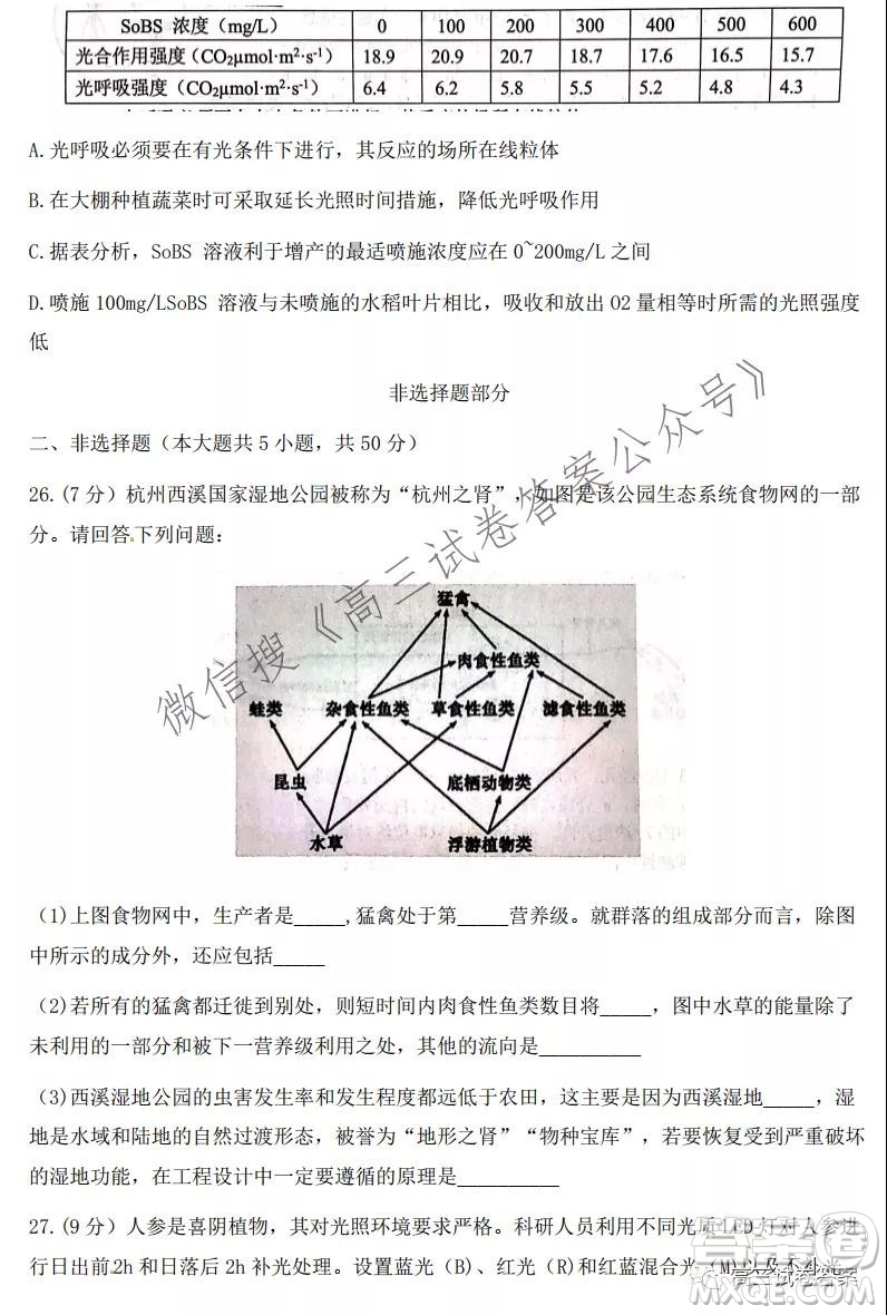 2021學(xué)年第一學(xué)期浙江省七彩陽光新高考研究聯(lián)盟返?？忌镌囶}及答案