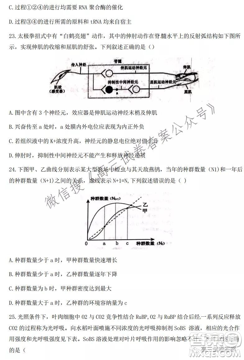 2021學(xué)年第一學(xué)期浙江省七彩陽光新高考研究聯(lián)盟返校考生物試題及答案