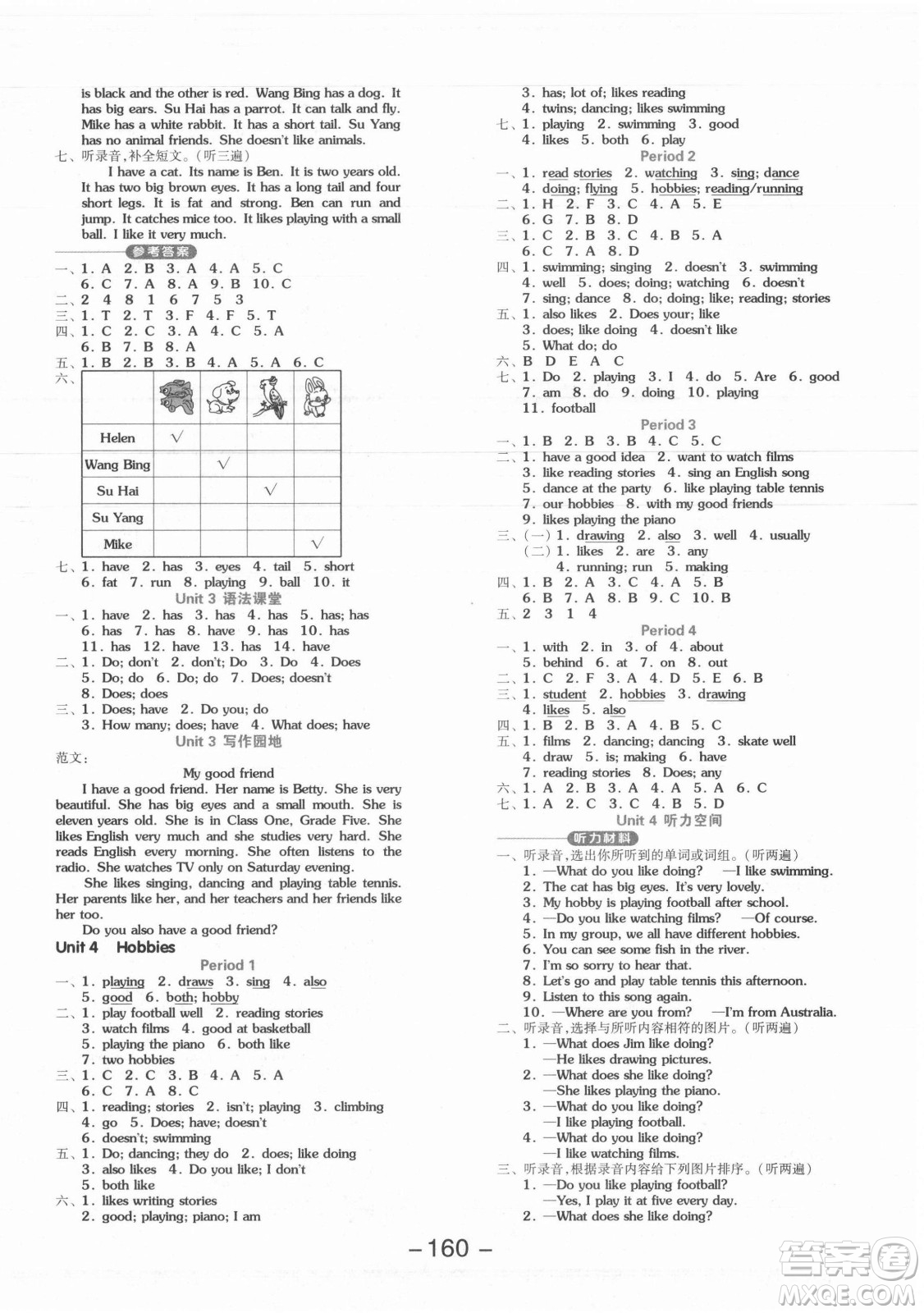 開(kāi)明出版社2021全品學(xué)練考英語(yǔ)三年級(jí)起點(diǎn)五年級(jí)上冊(cè)YL譯林版答案