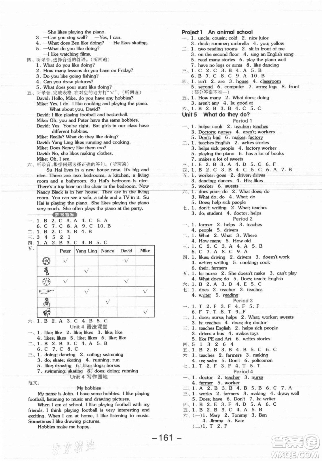 開(kāi)明出版社2021全品學(xué)練考英語(yǔ)三年級(jí)起點(diǎn)五年級(jí)上冊(cè)YL譯林版答案