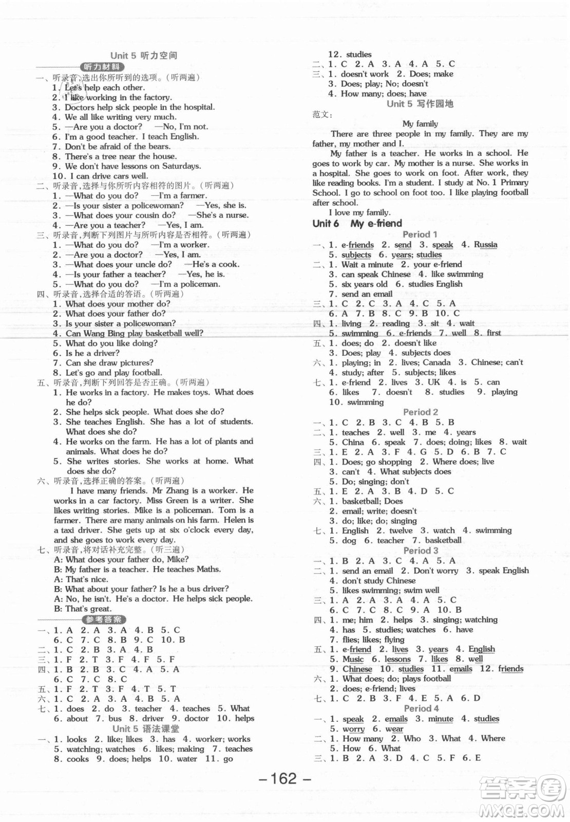 開(kāi)明出版社2021全品學(xué)練考英語(yǔ)三年級(jí)起點(diǎn)五年級(jí)上冊(cè)YL譯林版答案