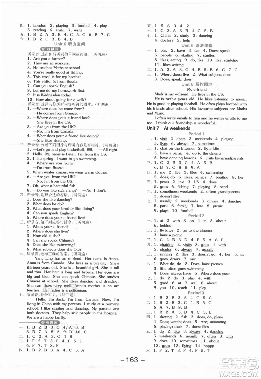 開(kāi)明出版社2021全品學(xué)練考英語(yǔ)三年級(jí)起點(diǎn)五年級(jí)上冊(cè)YL譯林版答案