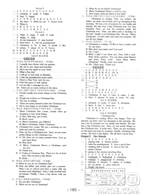 開(kāi)明出版社2021全品學(xué)練考英語(yǔ)三年級(jí)起點(diǎn)五年級(jí)上冊(cè)YL譯林版答案