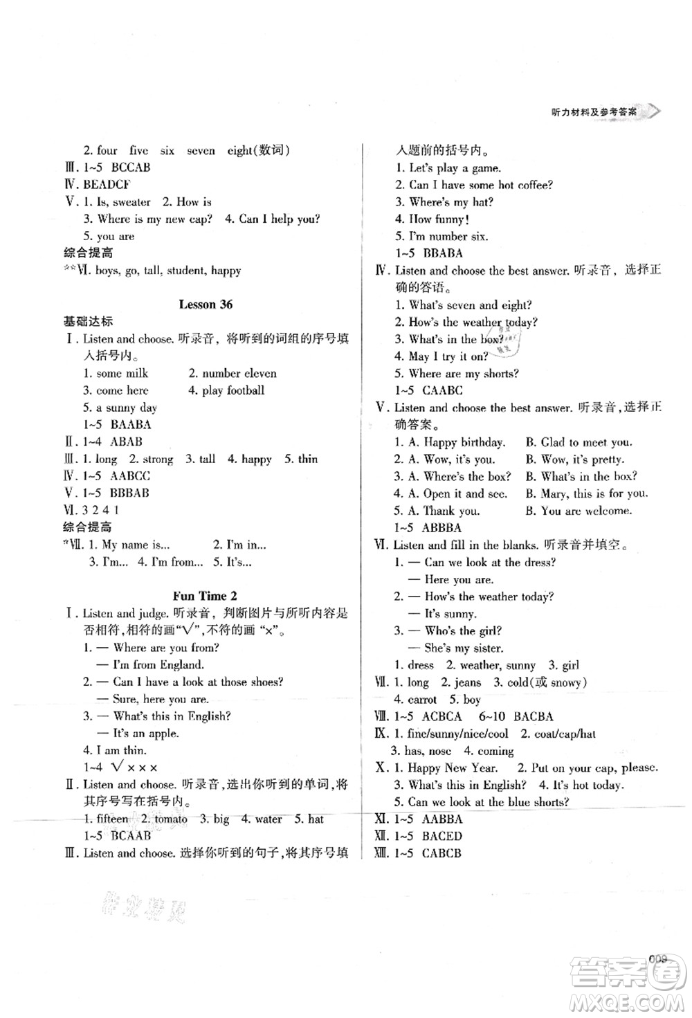 天津教育出版社2021學習質量監(jiān)測四年級英語上冊人教版答案