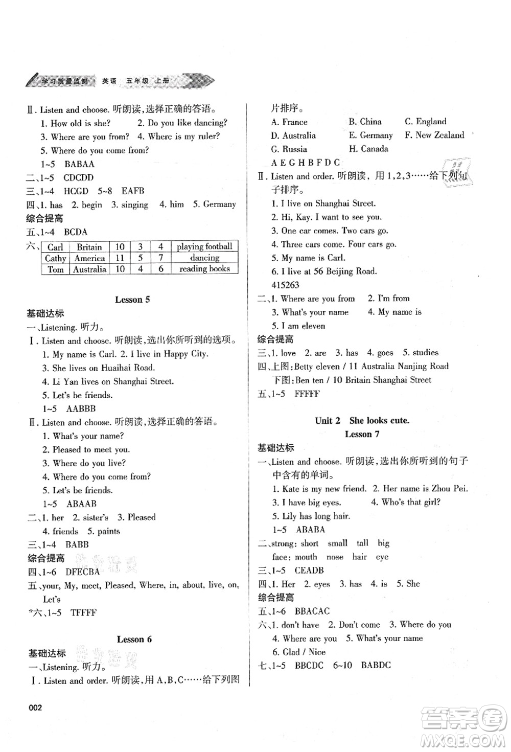 天津教育出版社2021學習質量監(jiān)測五年級英語上冊人教版答案