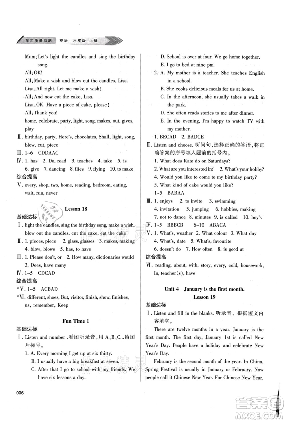 天津教育出版社2021學(xué)習(xí)質(zhì)量監(jiān)測(cè)六年級(jí)英語上冊(cè)人教版答案