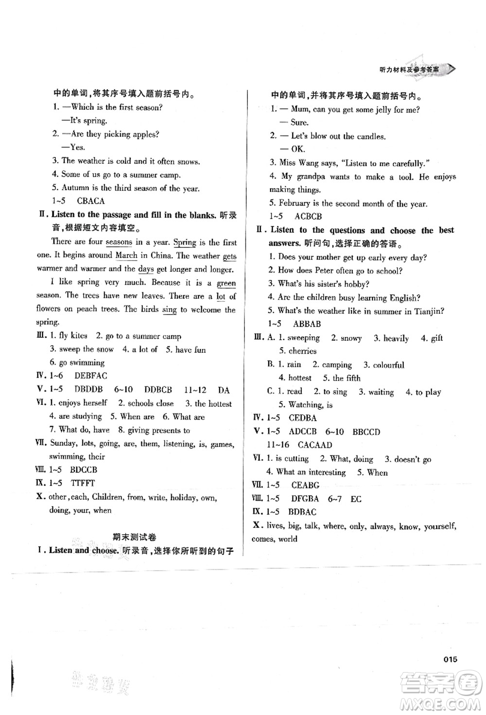 天津教育出版社2021學(xué)習(xí)質(zhì)量監(jiān)測(cè)六年級(jí)英語上冊(cè)人教版答案