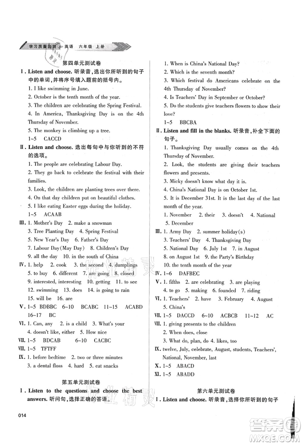 天津教育出版社2021學(xué)習(xí)質(zhì)量監(jiān)測(cè)六年級(jí)英語上冊(cè)人教版答案