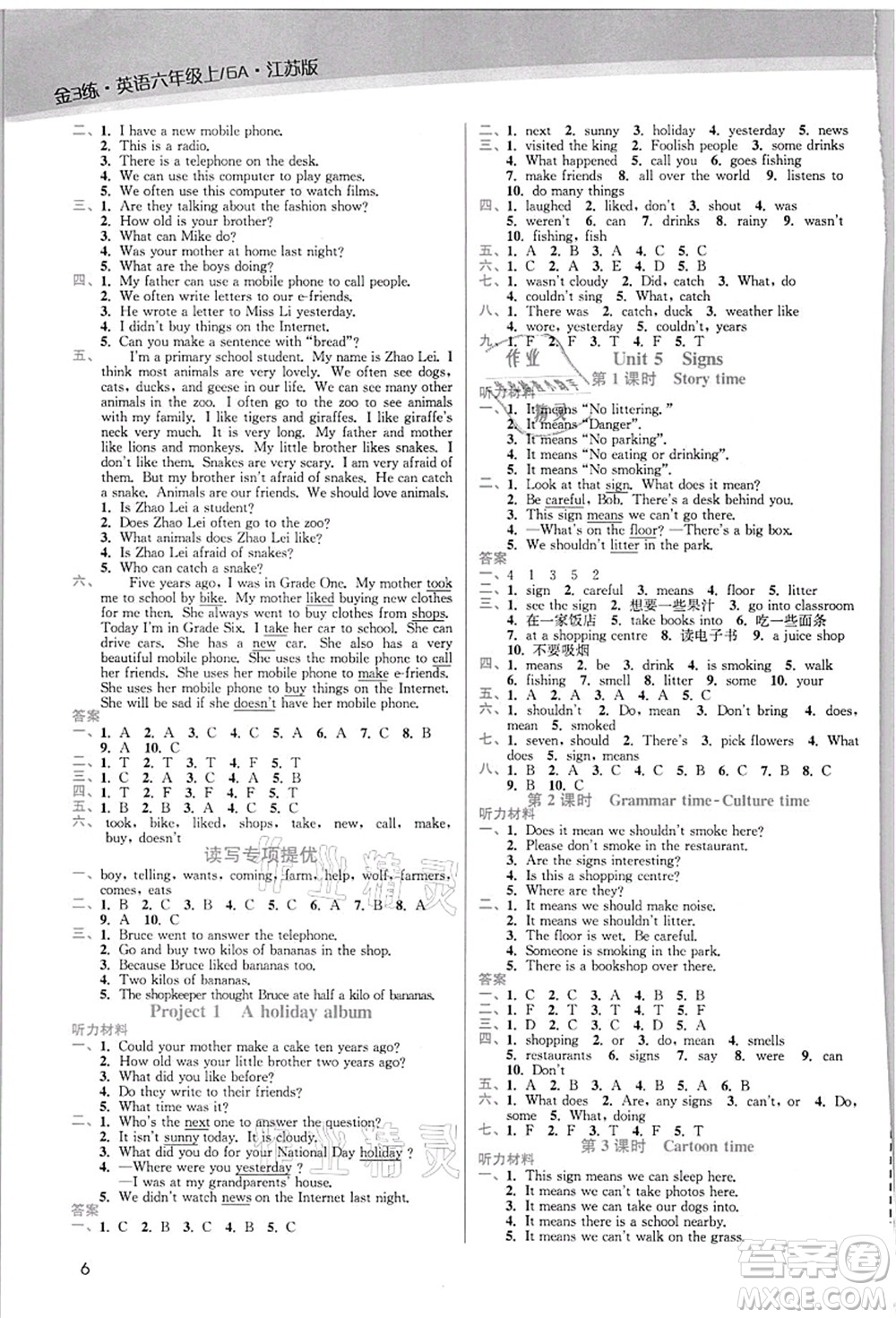 東南大學(xué)出版社2021金3練六年級(jí)英語上冊(cè)江蘇版答案