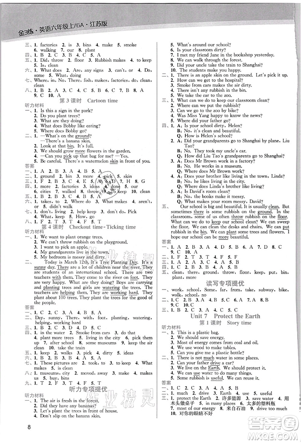 東南大學(xué)出版社2021金3練六年級(jí)英語上冊(cè)江蘇版答案