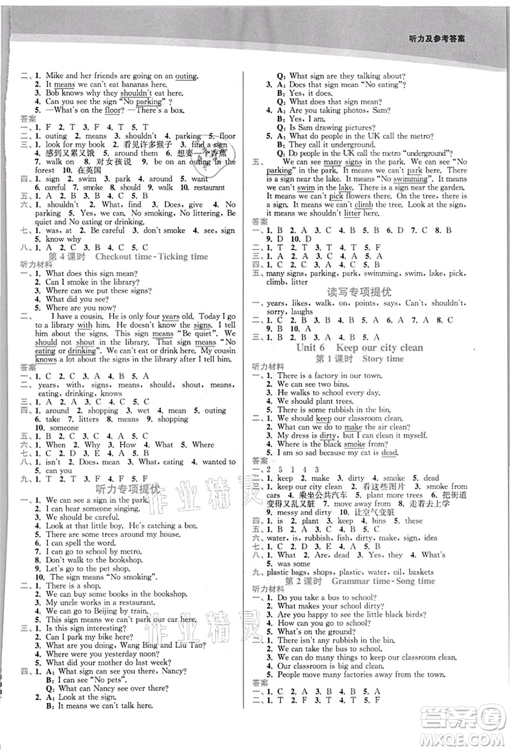 東南大學(xué)出版社2021金3練六年級(jí)英語上冊(cè)江蘇版答案