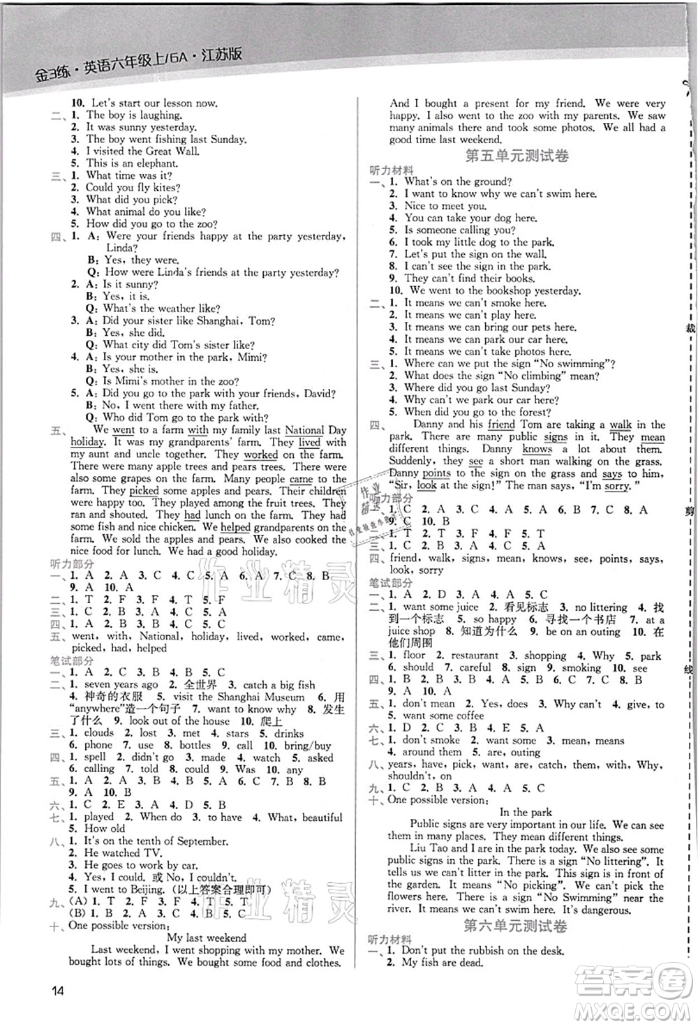 東南大學(xué)出版社2021金3練六年級(jí)英語上冊(cè)江蘇版答案