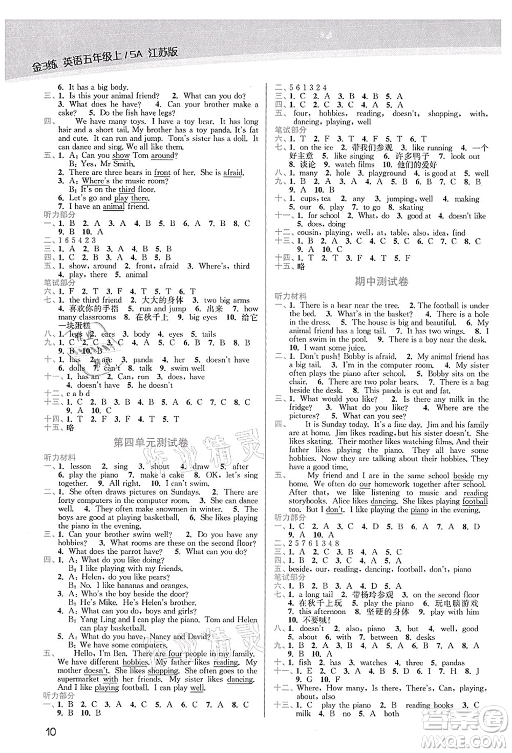 東南大學出版社2021金3練五年級英語上冊江蘇版答案