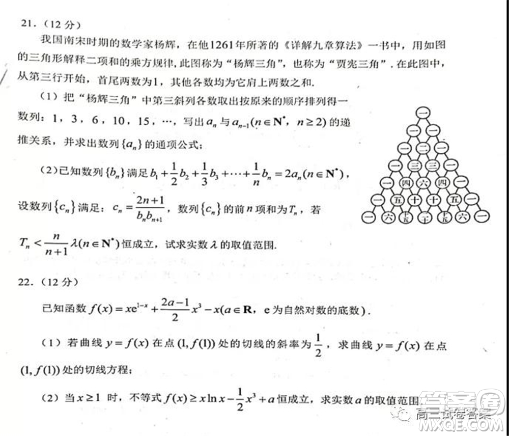 日照市2019級高三校際聯(lián)合考試數(shù)學(xué)試題及答案