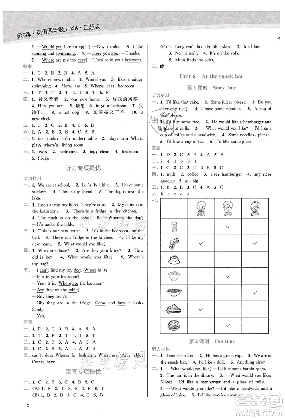 東南大學(xué)出版社2021金3練四年級英語上冊江蘇版答案