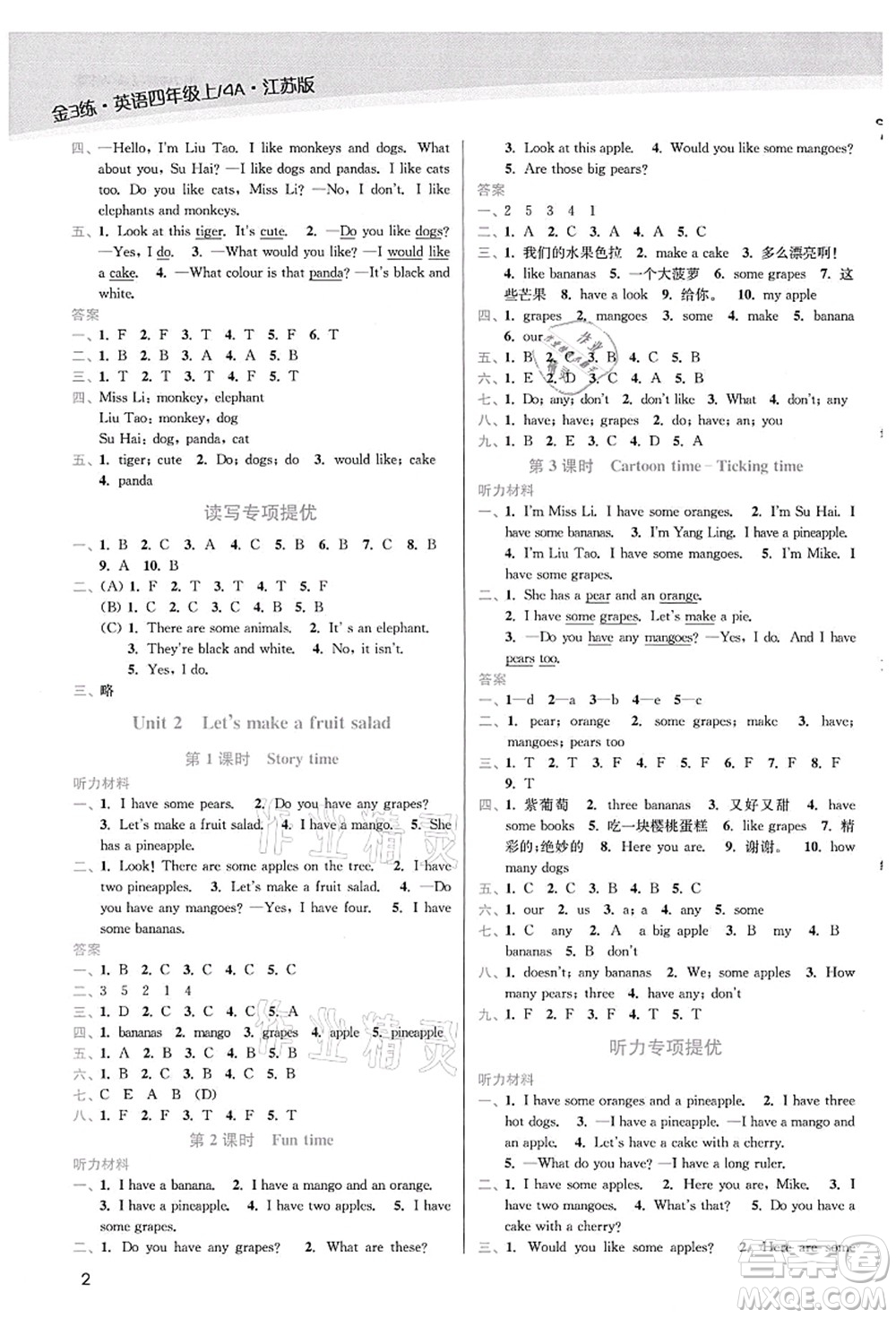 東南大學(xué)出版社2021金3練四年級英語上冊江蘇版答案