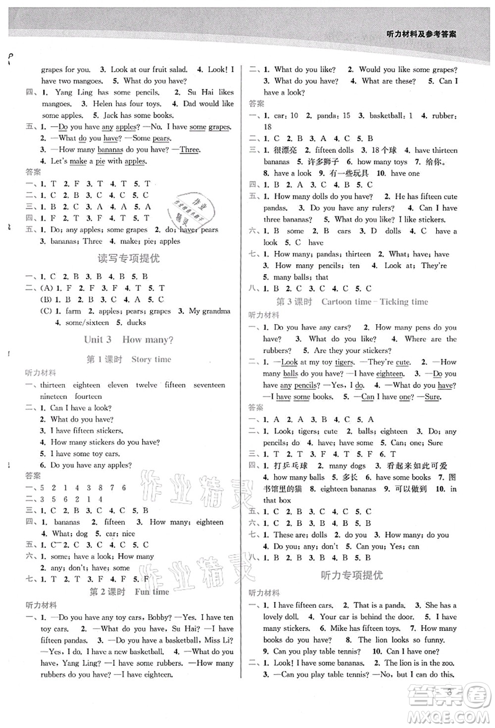 東南大學(xué)出版社2021金3練四年級英語上冊江蘇版答案