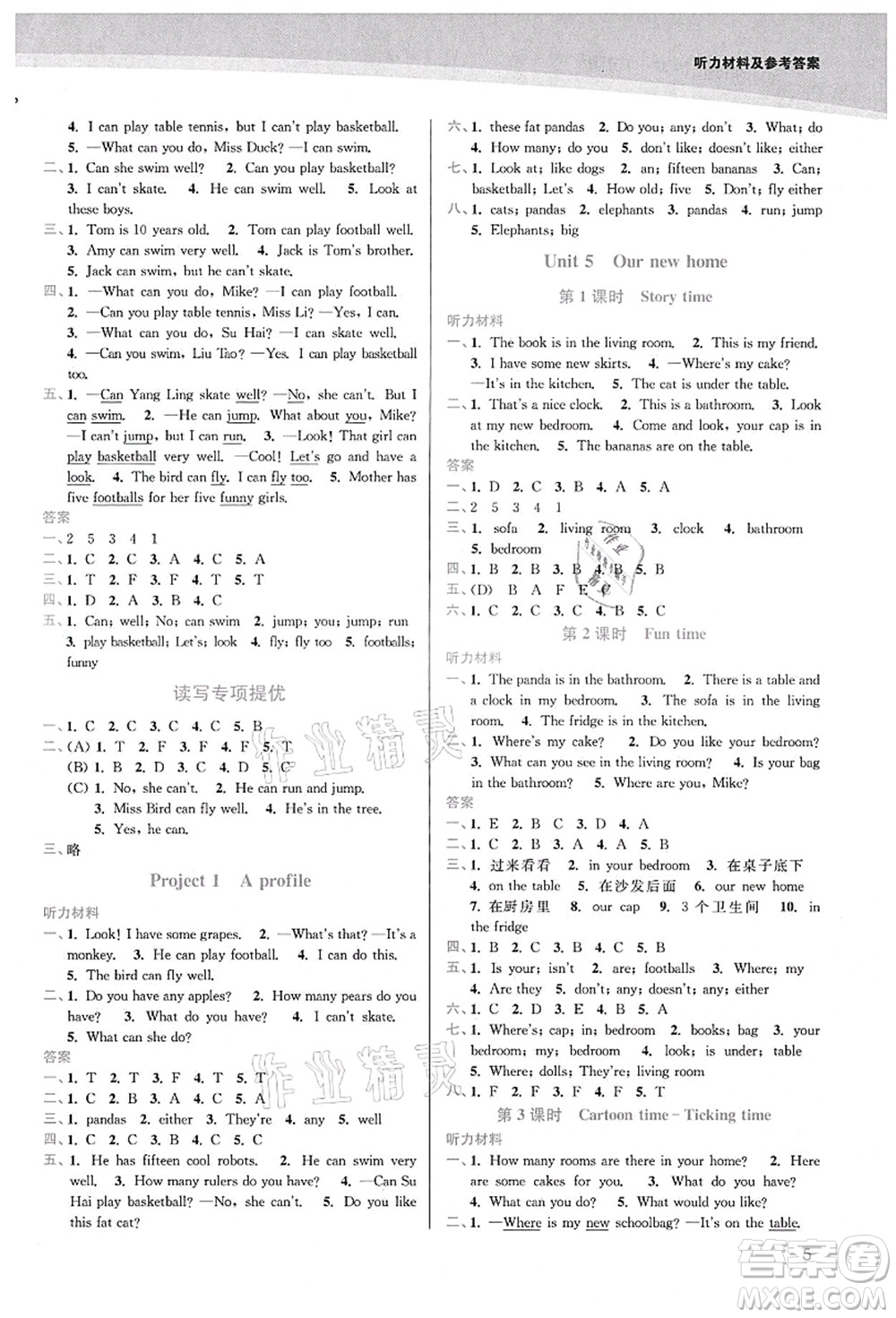 東南大學(xué)出版社2021金3練四年級英語上冊江蘇版答案