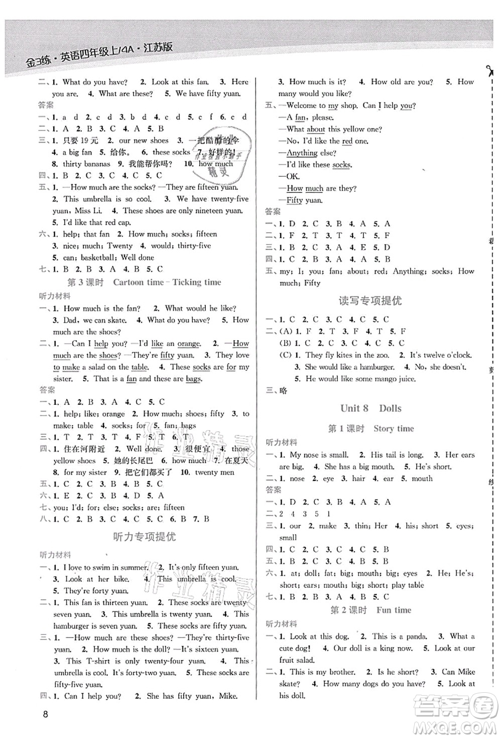 東南大學(xué)出版社2021金3練四年級英語上冊江蘇版答案